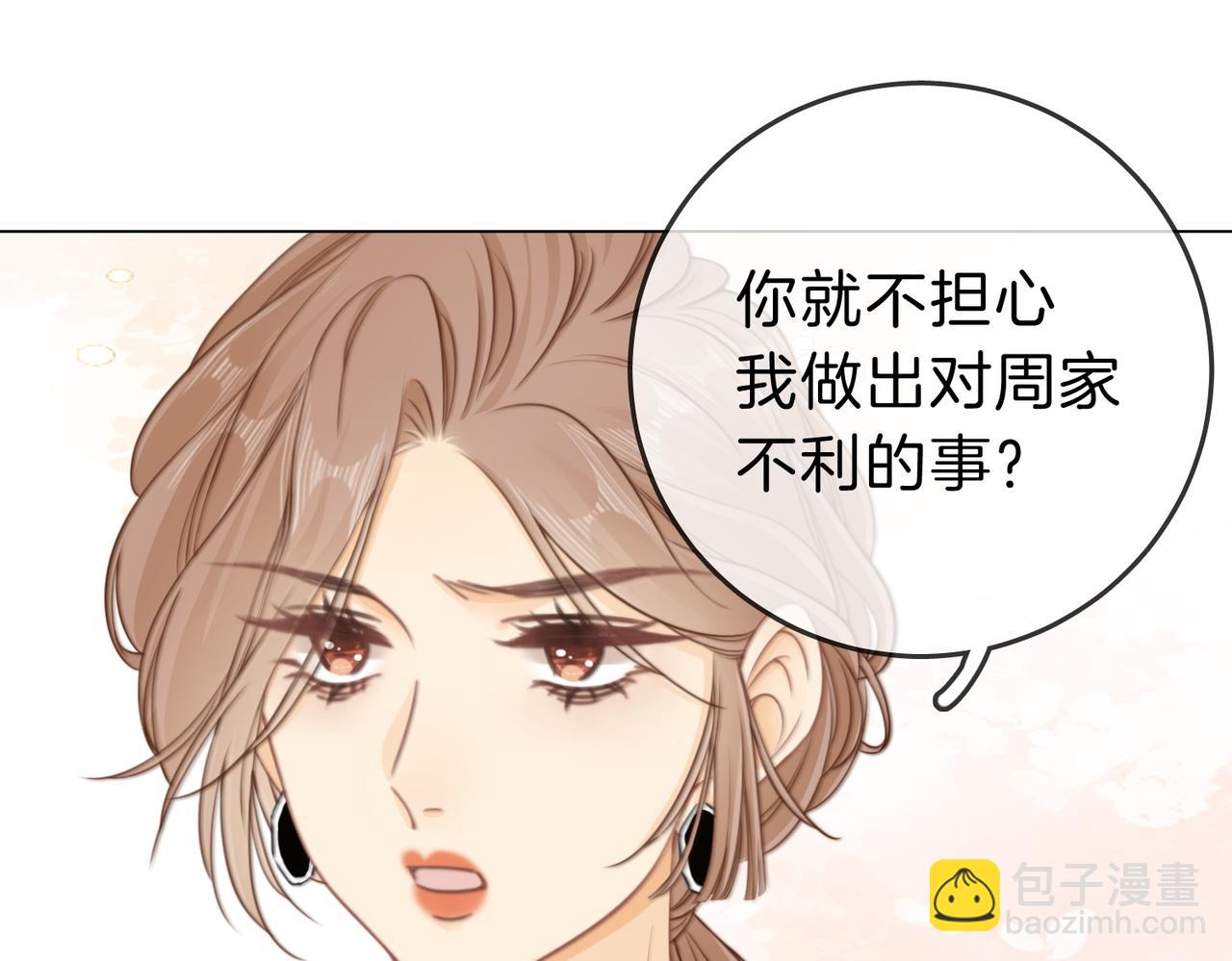 第十一话：目的不纯(1/2)-第11话
