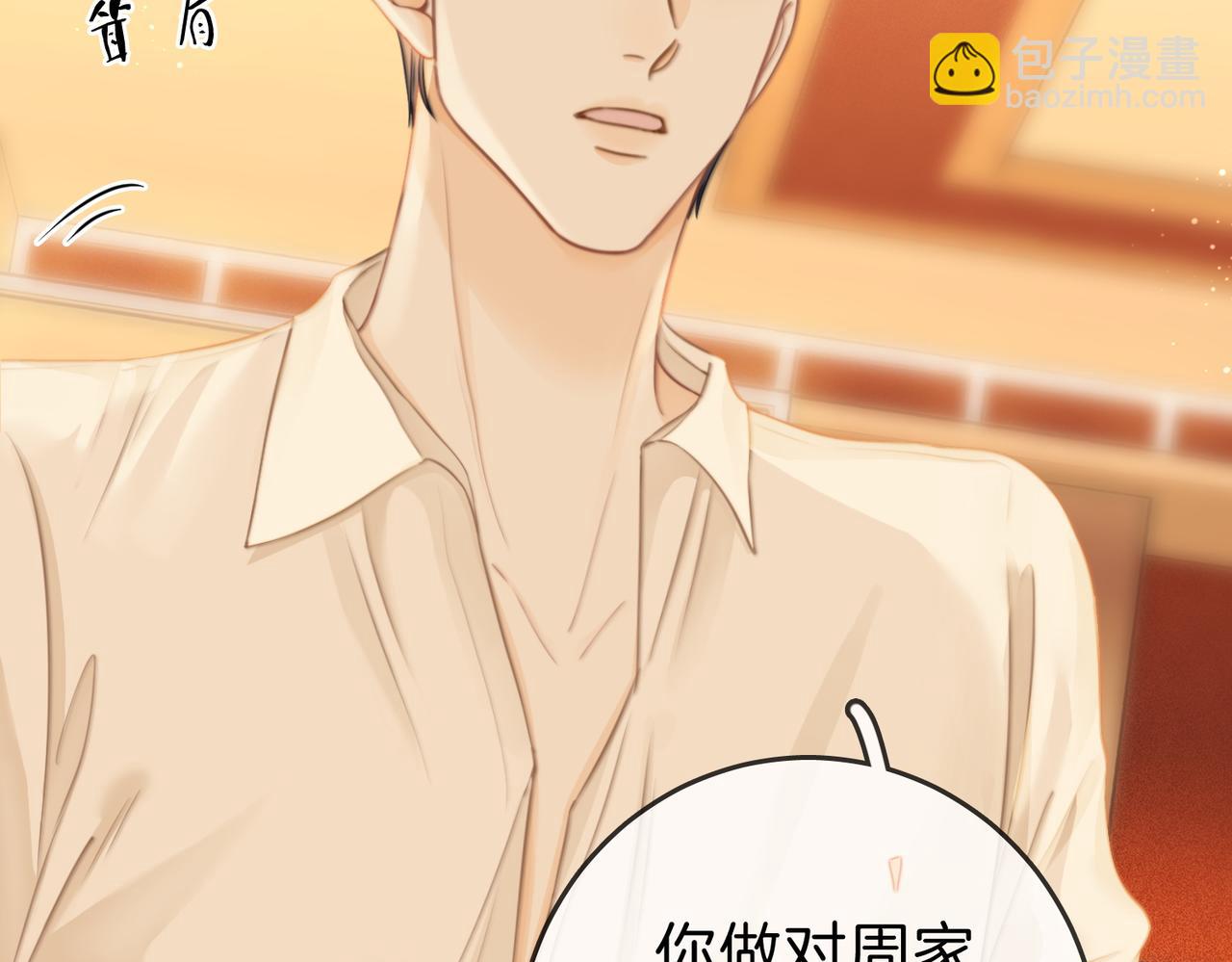 第十一话：目的不纯(1/2)-第11话