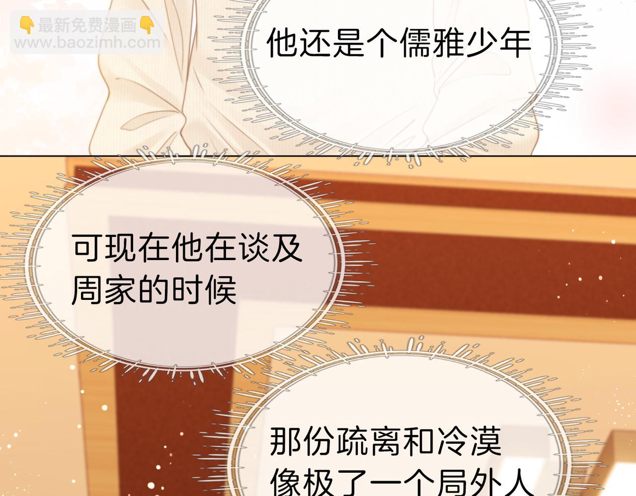 第十一话：目的不纯(1/2)-第11话