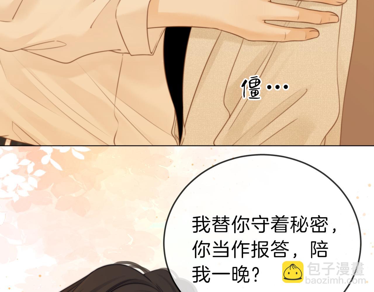 第十一话：目的不纯(1/2)-第11话