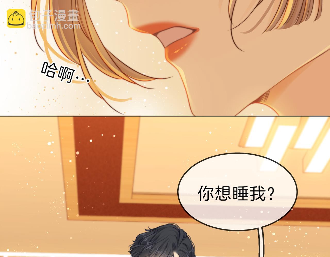 第十一话：目的不纯(1/2)-第11话