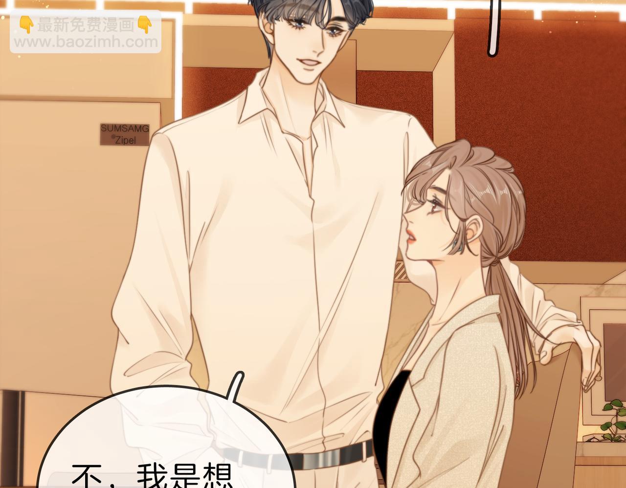 第十一话：目的不纯(1/2)-第11话