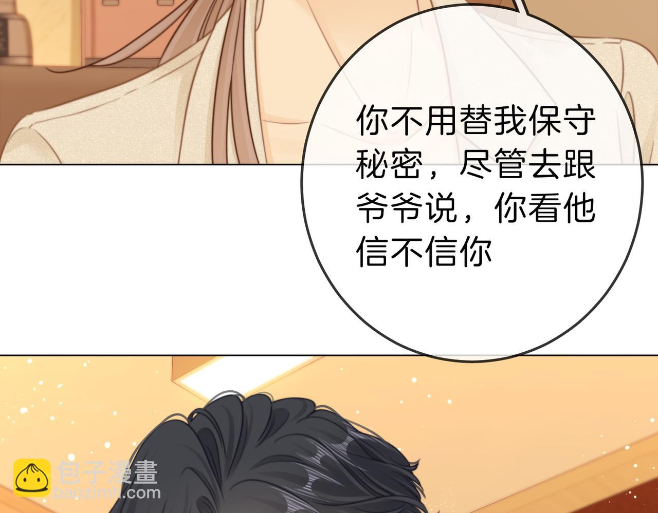 第十一话：目的不纯(1/2)-第11话
