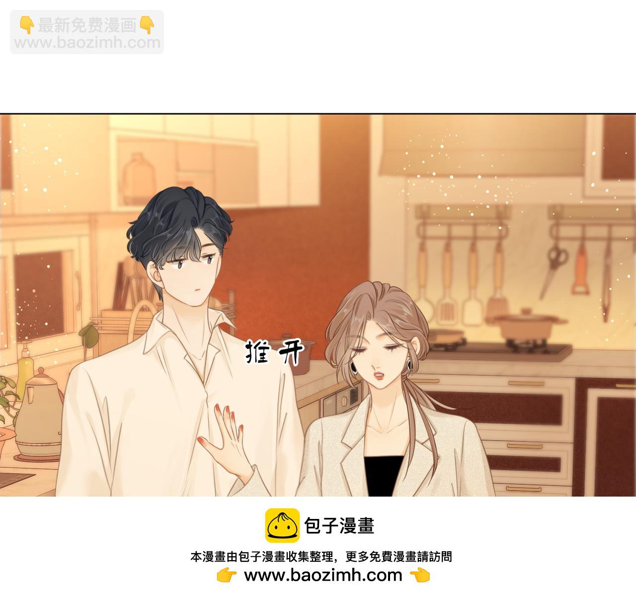 第十一话：目的不纯(1/2)-第11话