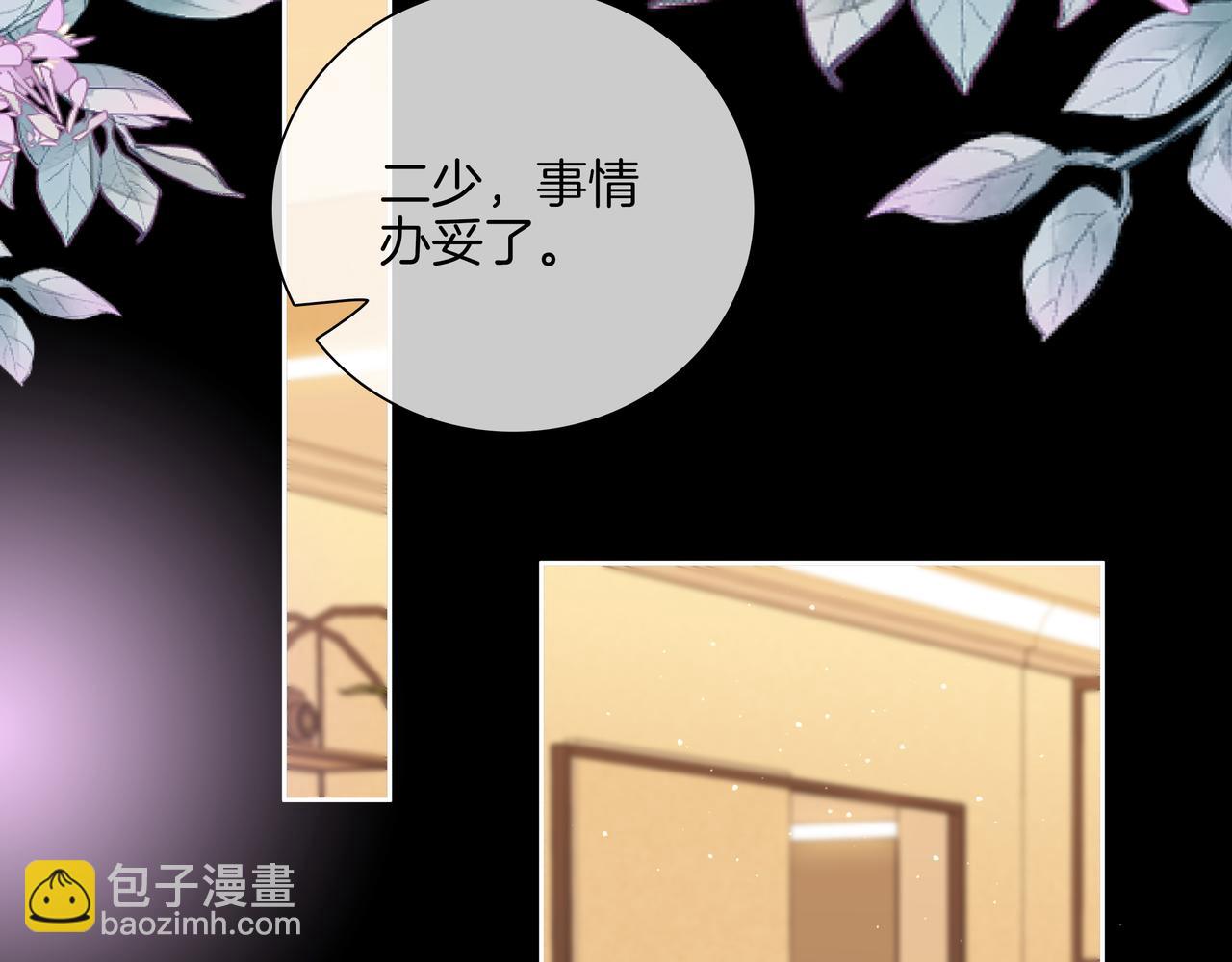 第八十八话 你偷偷喜欢了我十年？(1/2)-第111话