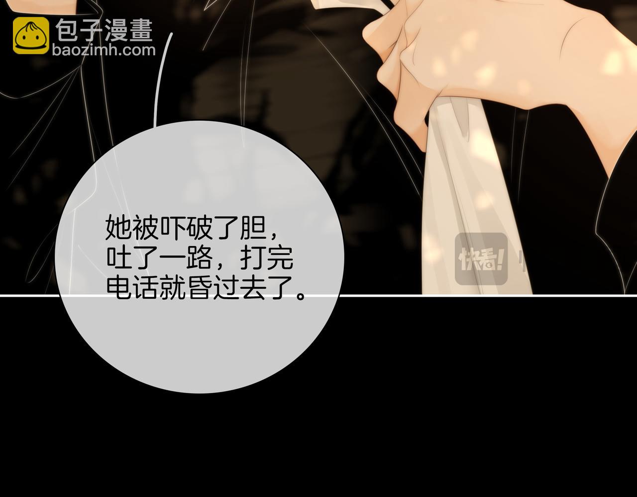第八十八话 你偷偷喜欢了我十年？(1/2)-第111话