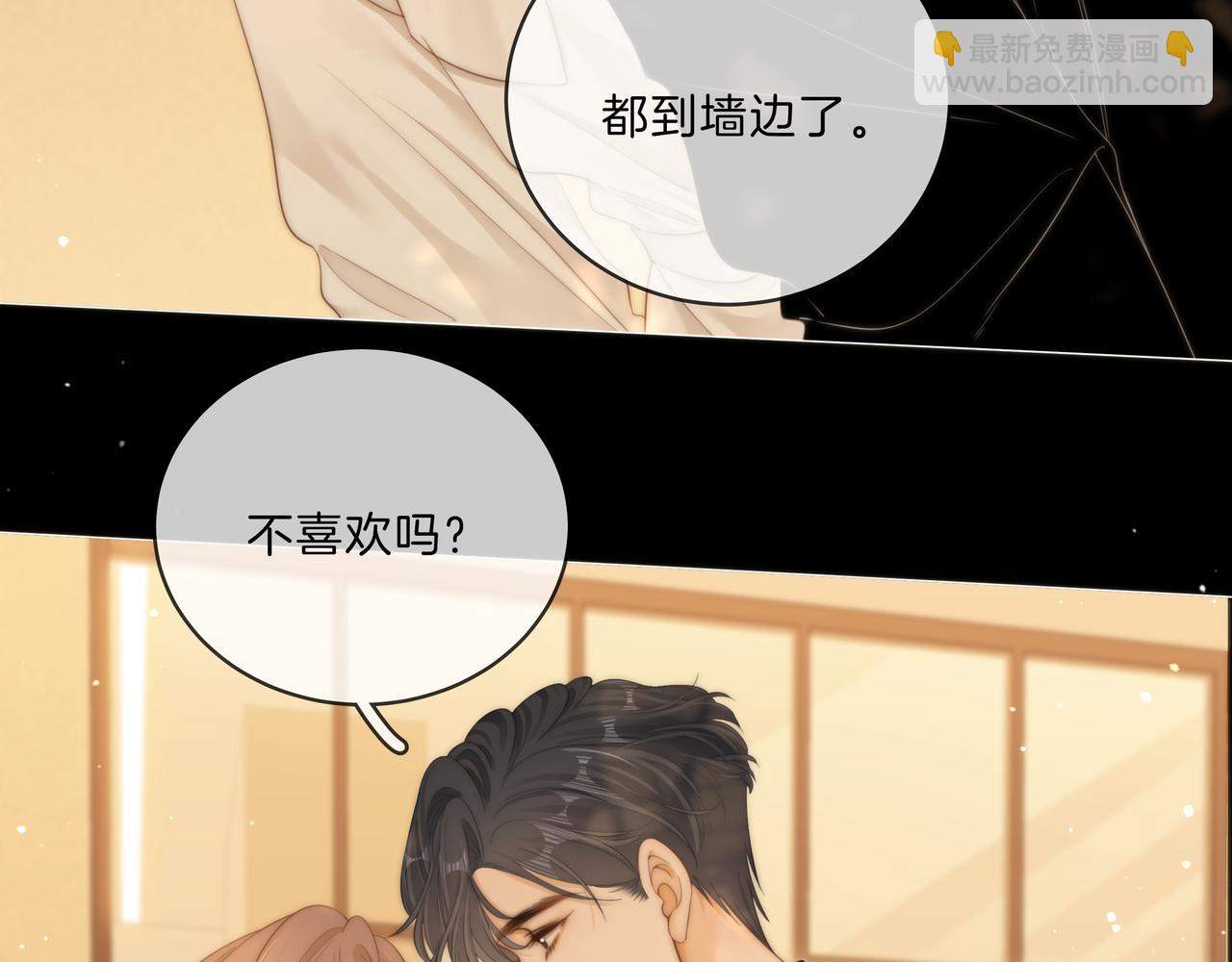 第八十八话 你偷偷喜欢了我十年？(1/2)-第111话
