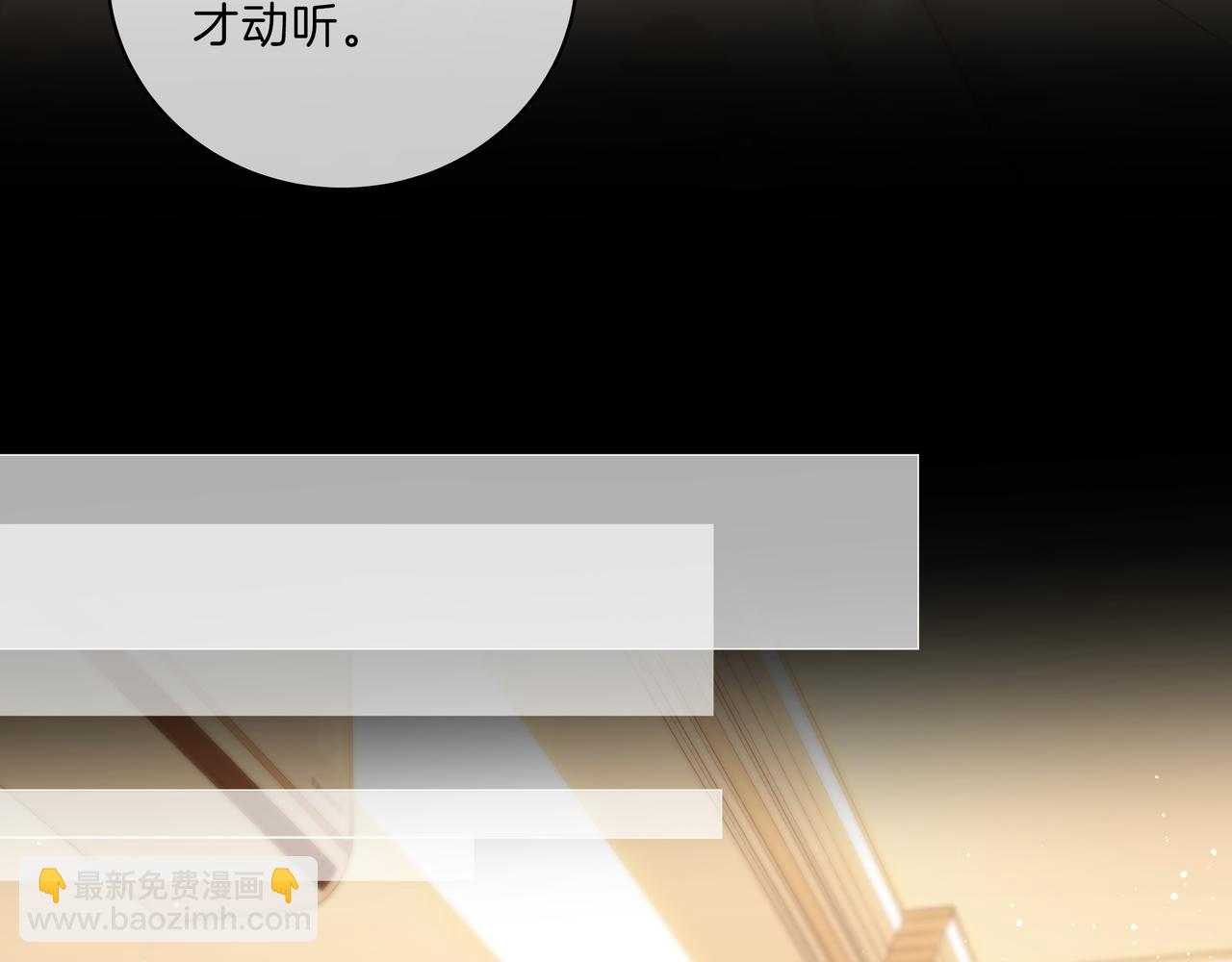 第八十八话 你偷偷喜欢了我十年？(1/2)-第111话
