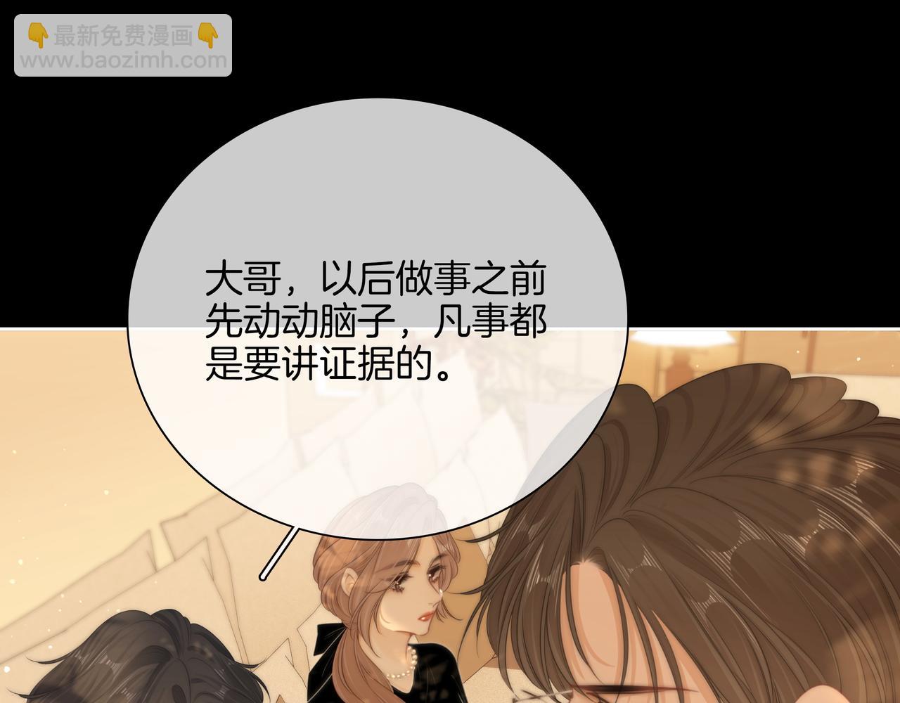第八十八话 你偷偷喜欢了我十年？(1/2)-第111话