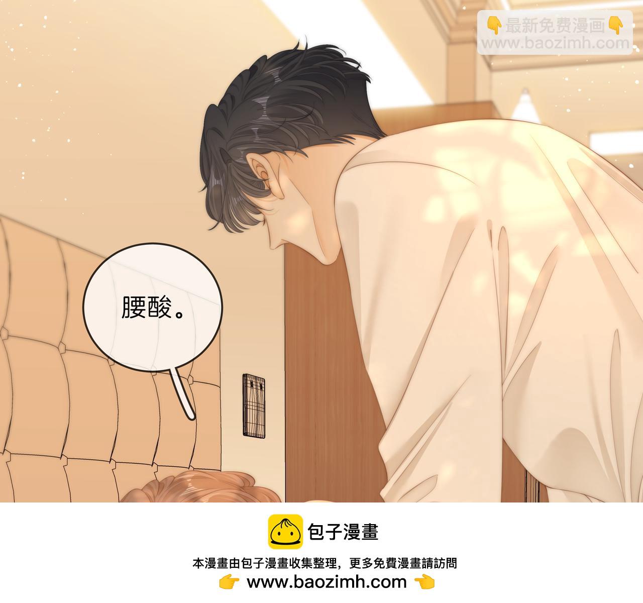 第八十八话 你偷偷喜欢了我十年？(1/2)-第111话