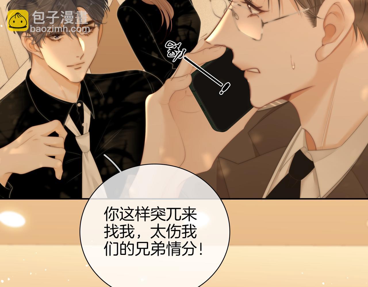 第八十八话 你偷偷喜欢了我十年？(1/2)-第111话