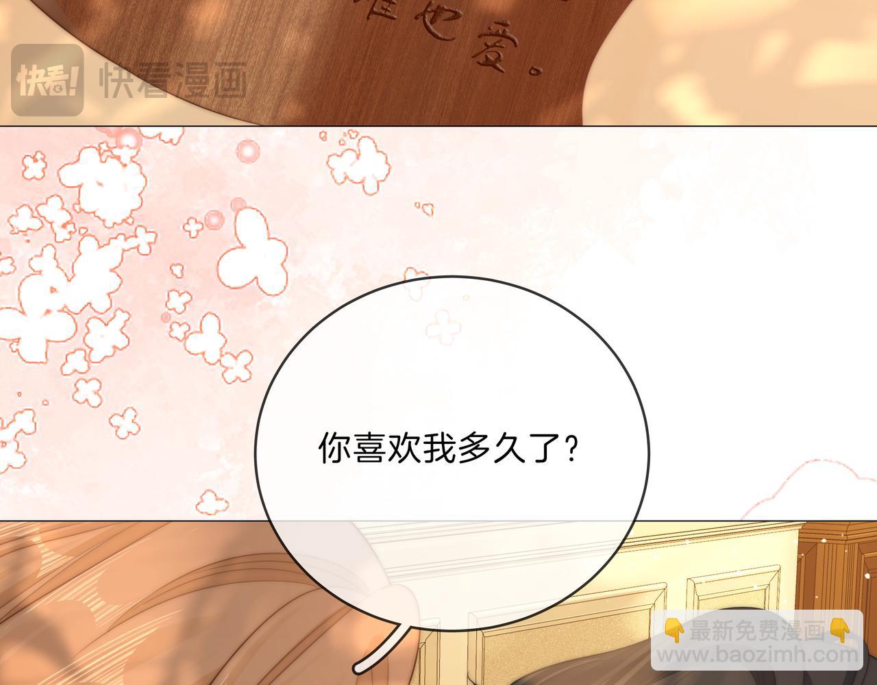 第九十话 爱迎万难(1/2)-第113话