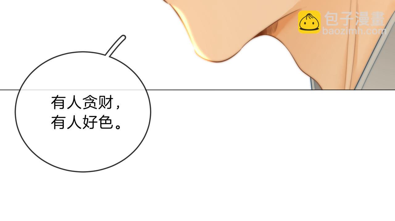 第九十话 爱迎万难(1/2)-第113话