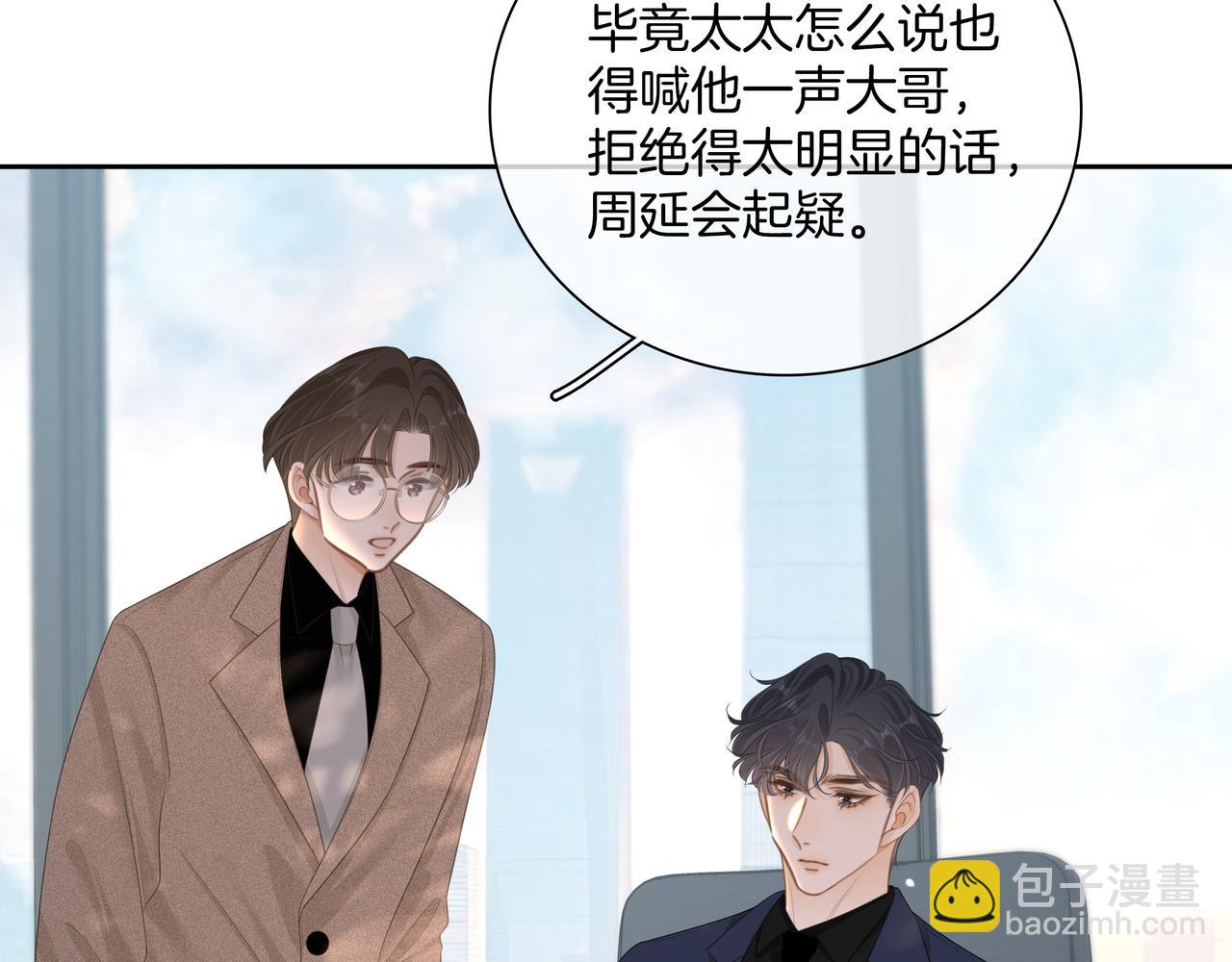 第九十二话 为了我好？(1/2)-第115话