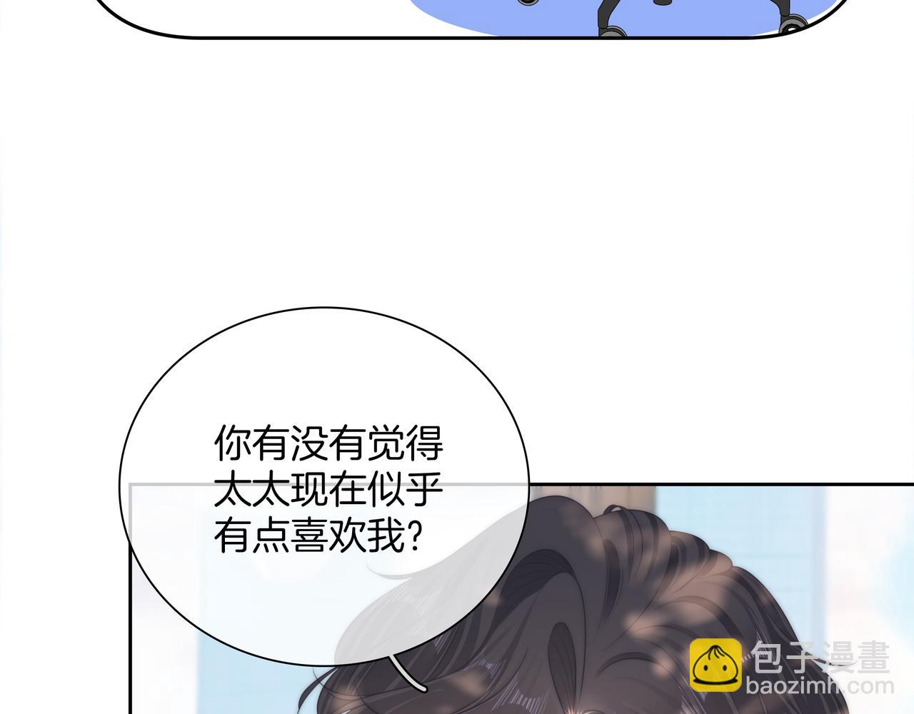 第九十二话 为了我好？(1/2)-第115话