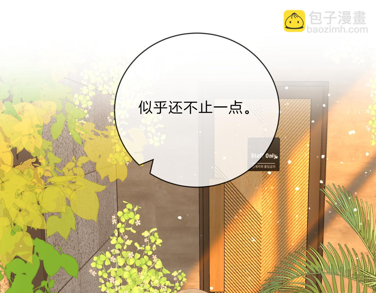 第九十二话 为了我好？(1/2)-第115话