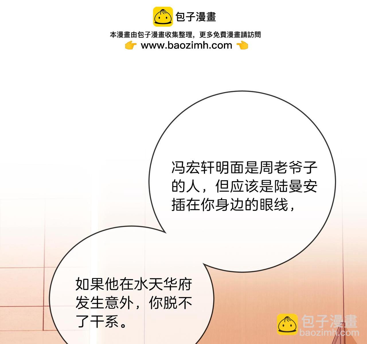 第九十二话 为了我好？(1/2)-第115话