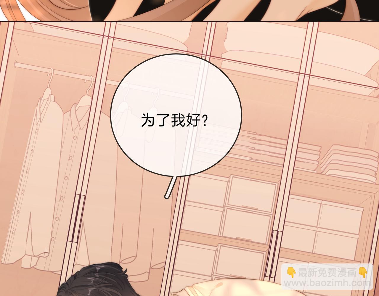 第九十二话 为了我好？(1/2)-第115话
