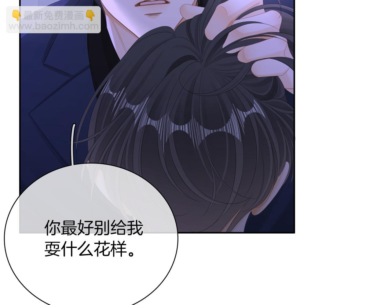 第九十四话 接我老婆回家~(1/2)-第117话