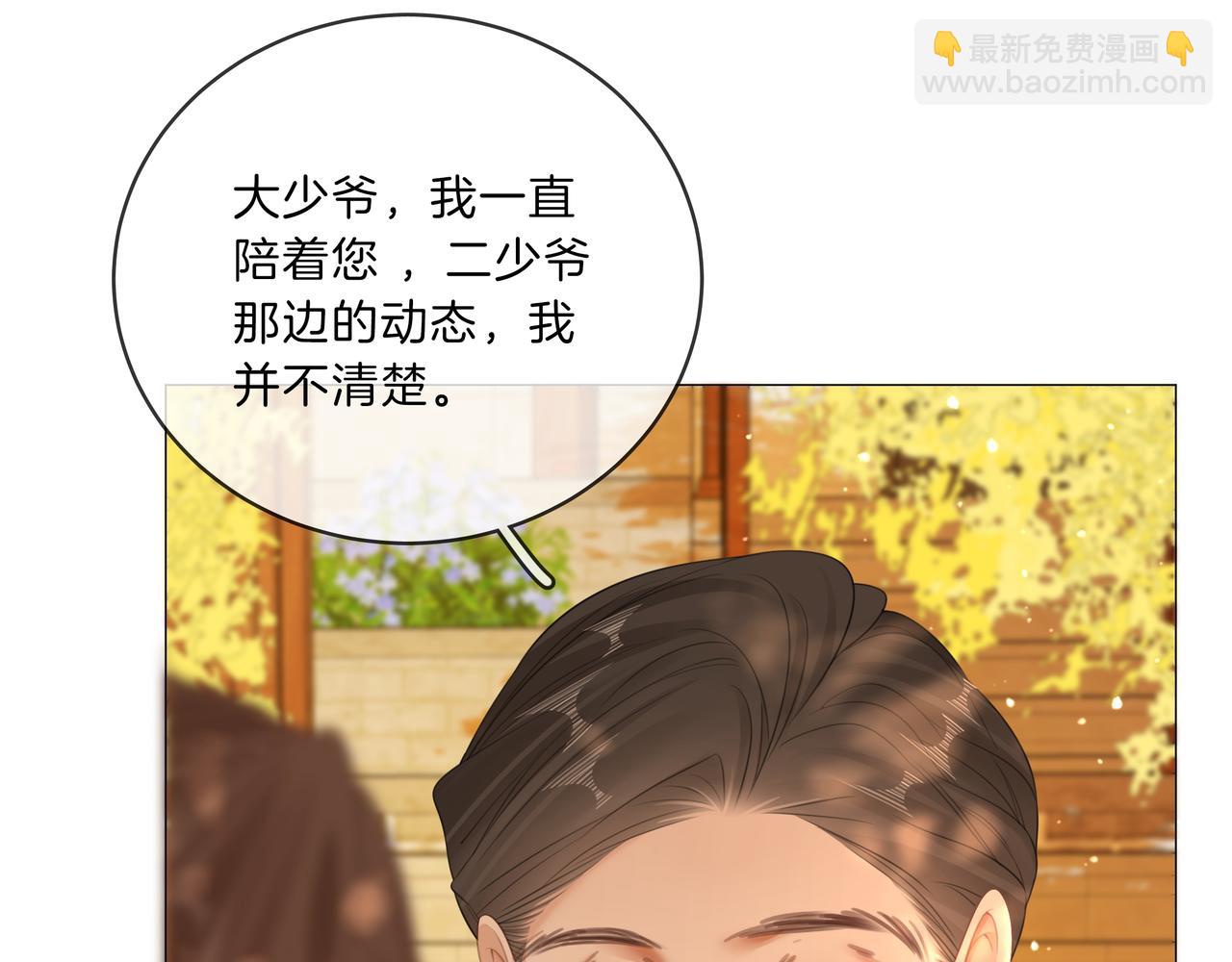 第九十四话 接我老婆回家~(1/2)-第117话