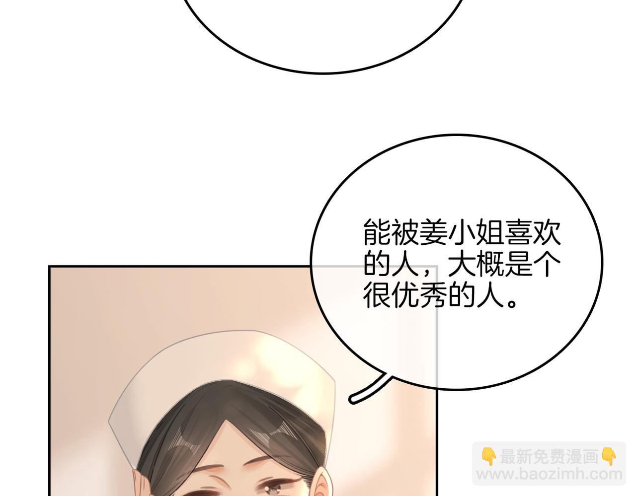 第九十六话 脱敏治疗(1/2)-第119话