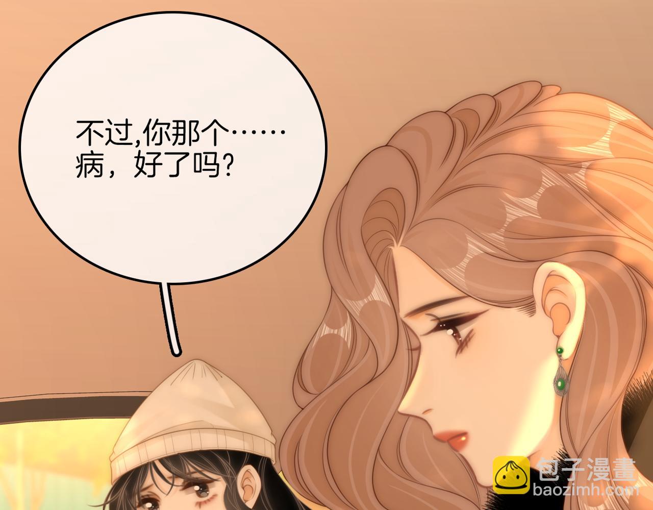 第九十八话 发喜糖~(1/2)-第121话