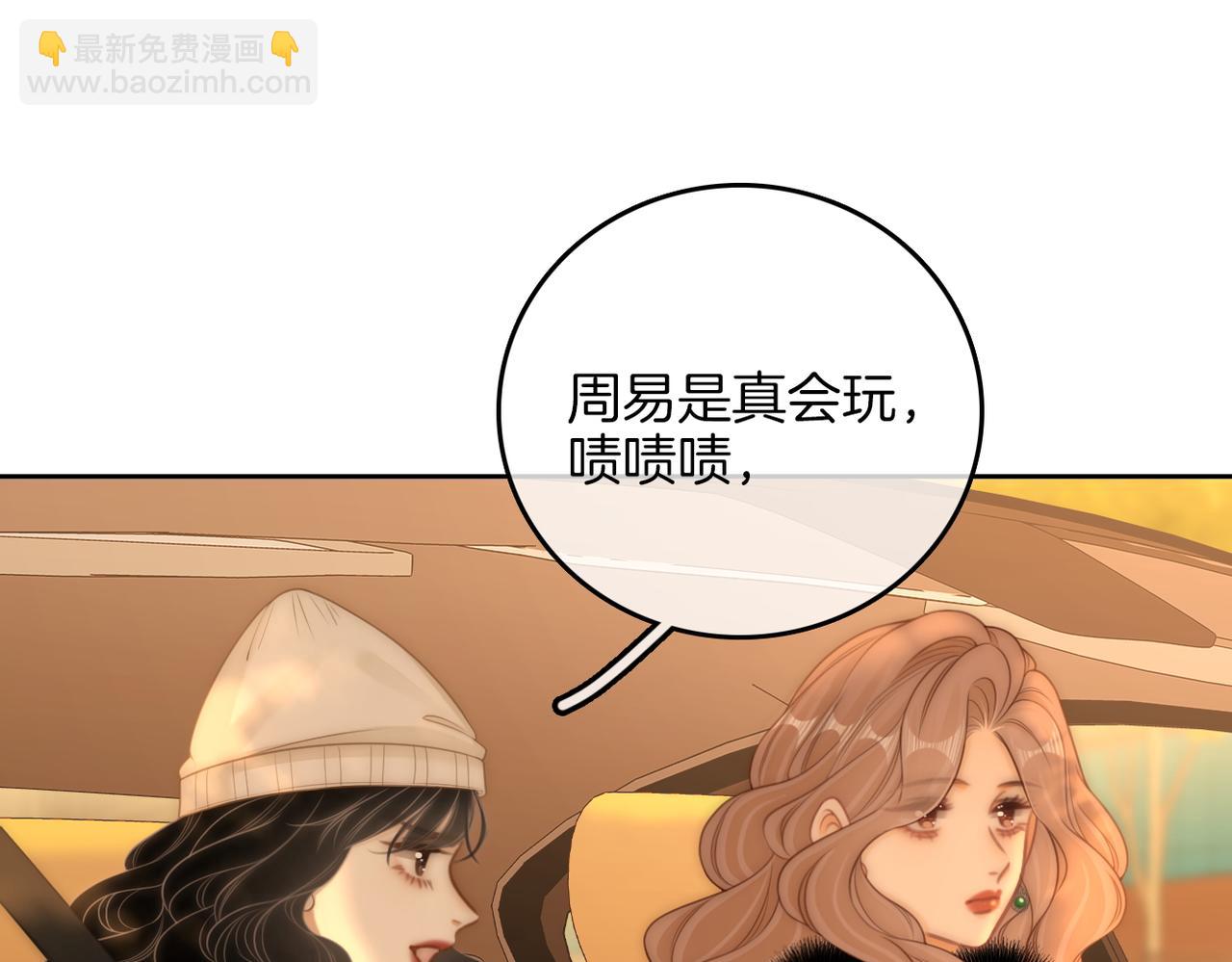 第九十八话 发喜糖~(1/2)-第121话