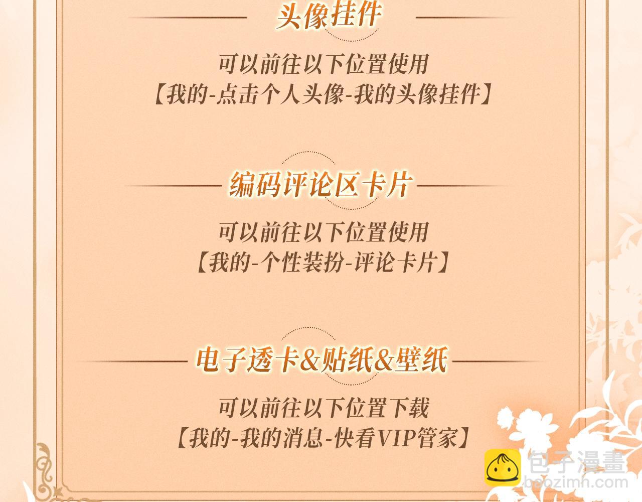 特典公开：12月26日 尤物x情靡 氤氲情潮 解锁圣诞专礼-第125话