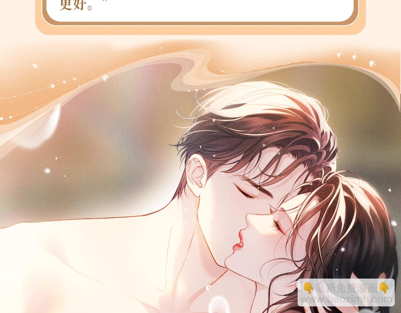特典公开：12月26日 尤物x情靡 氤氲情潮 解锁圣诞专礼-第125话