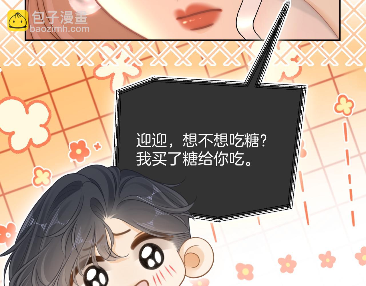 第一百零三话 老婆，我想你了！(1/2)-第127话