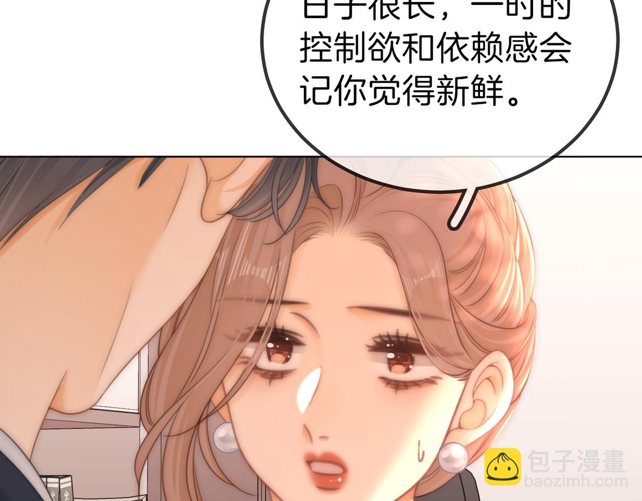 第一百零三话 老婆，我想你了！(1/2)-第127话