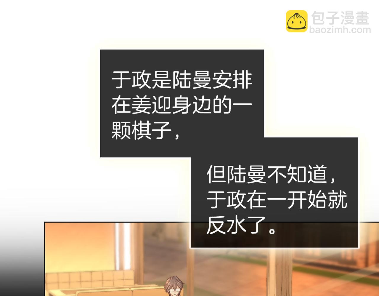第一百零五话 布局(1/2)-第129话