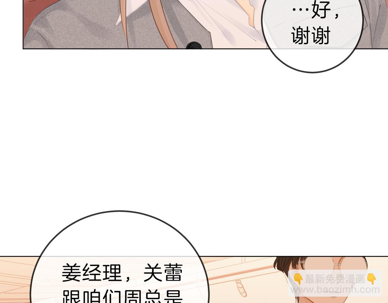 第十三话：喜欢她什么？(1/2)-第13话