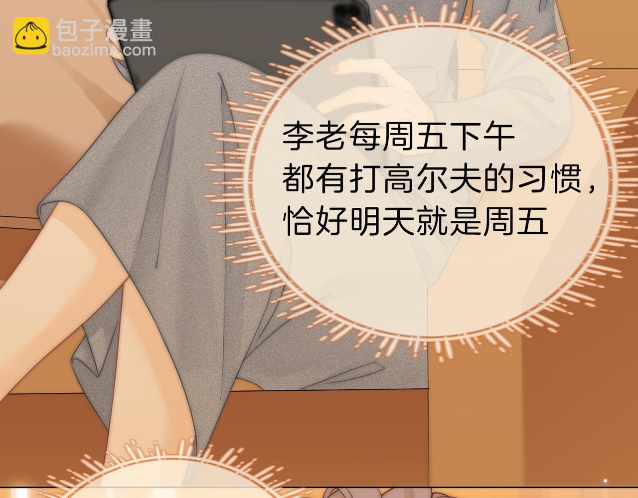 第十三话：喜欢她什么？(1/2)-第13话