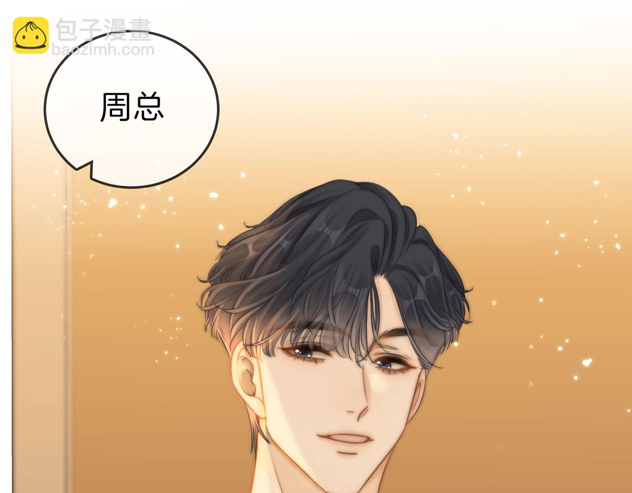第十三话：喜欢她什么？(1/2)-第13话