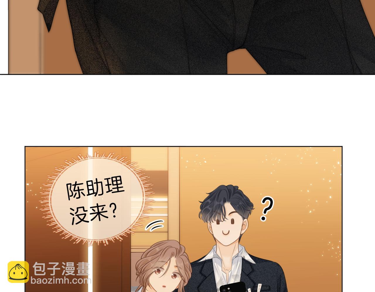 第十三话：喜欢她什么？(1/2)-第13话