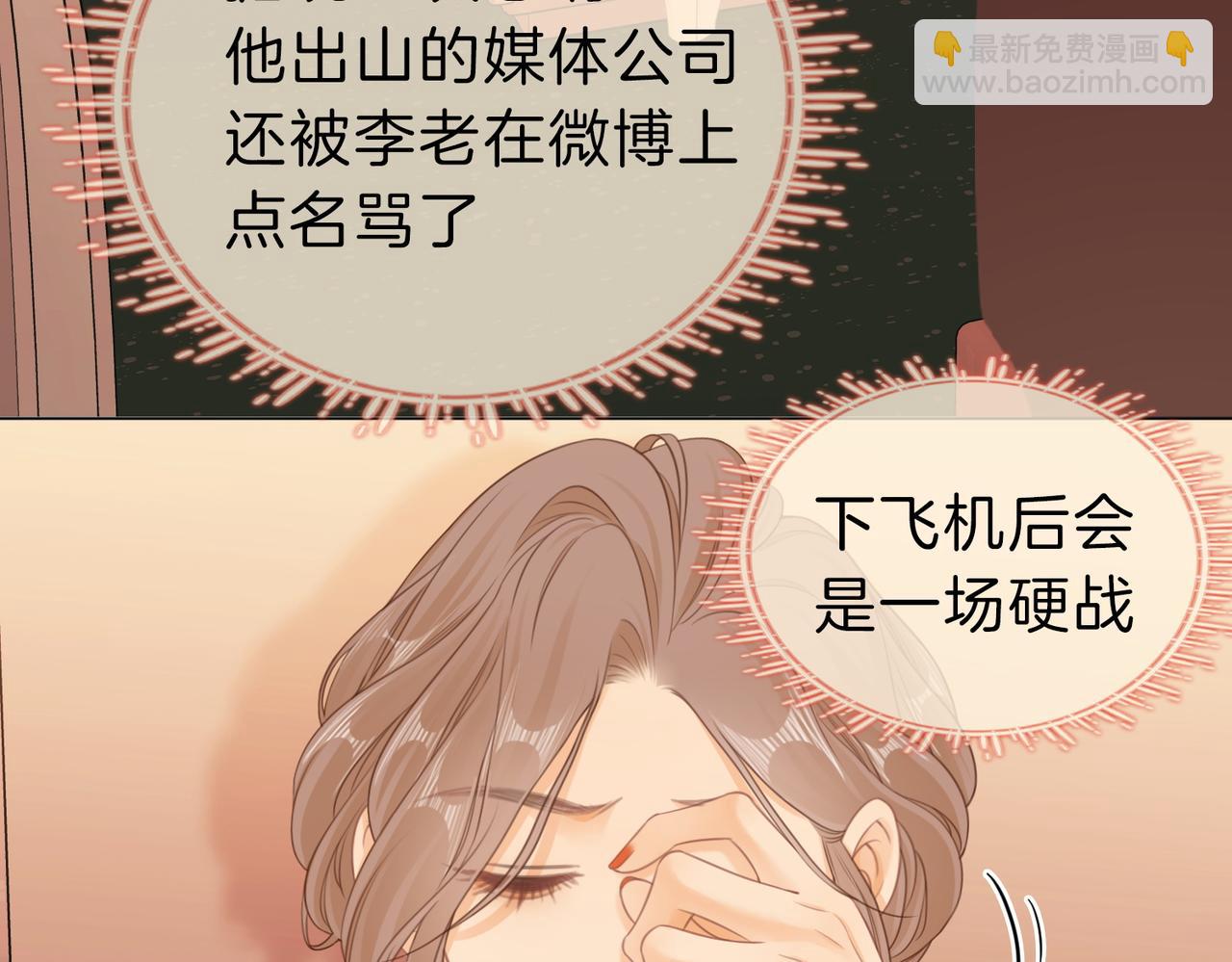第十三话：喜欢她什么？(1/2)-第13话