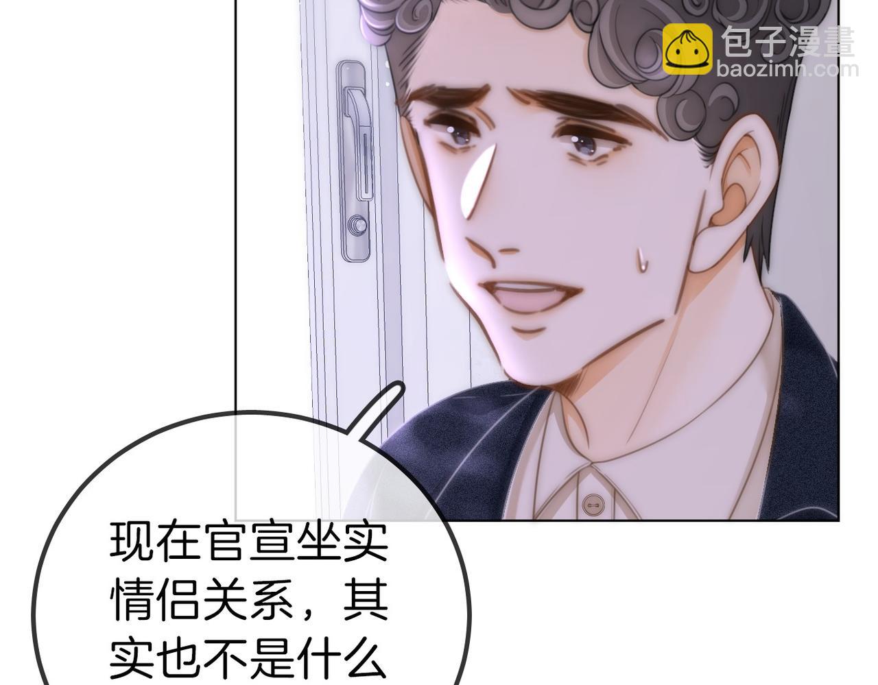 第一百零九话 分手，渣男！(1/2)-第133话