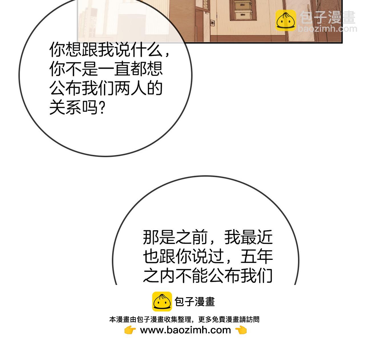 第一百零九话 分手，渣男！(1/2)-第133话