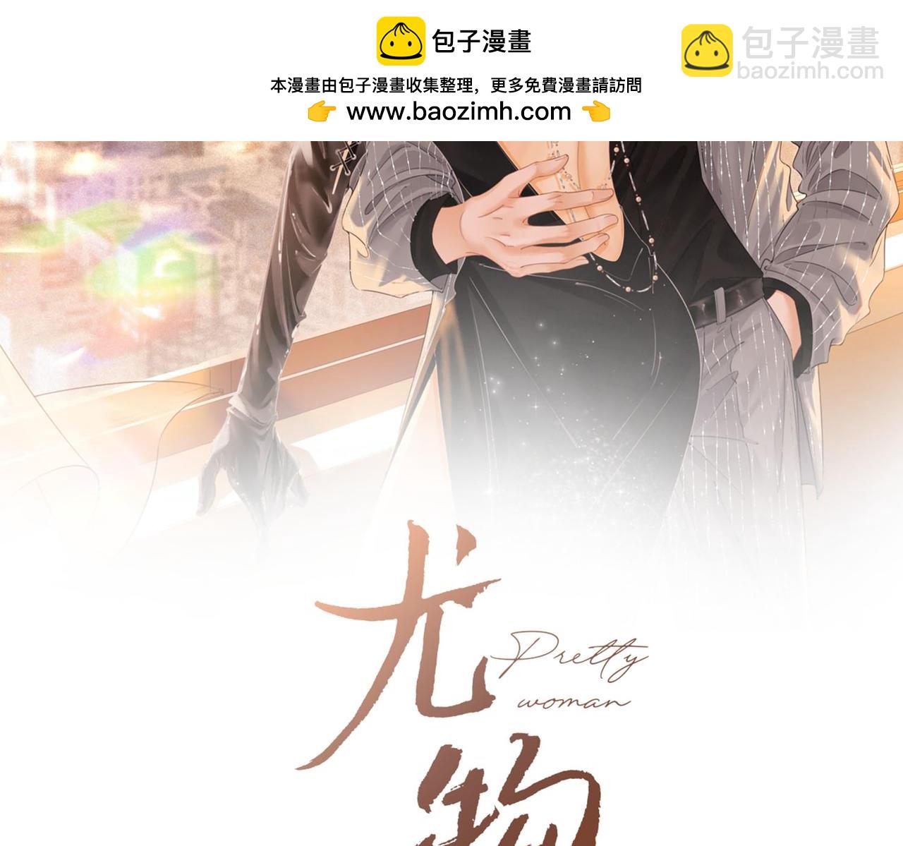 第一百一十一话 这个火他免费吗(1/2)-第135话