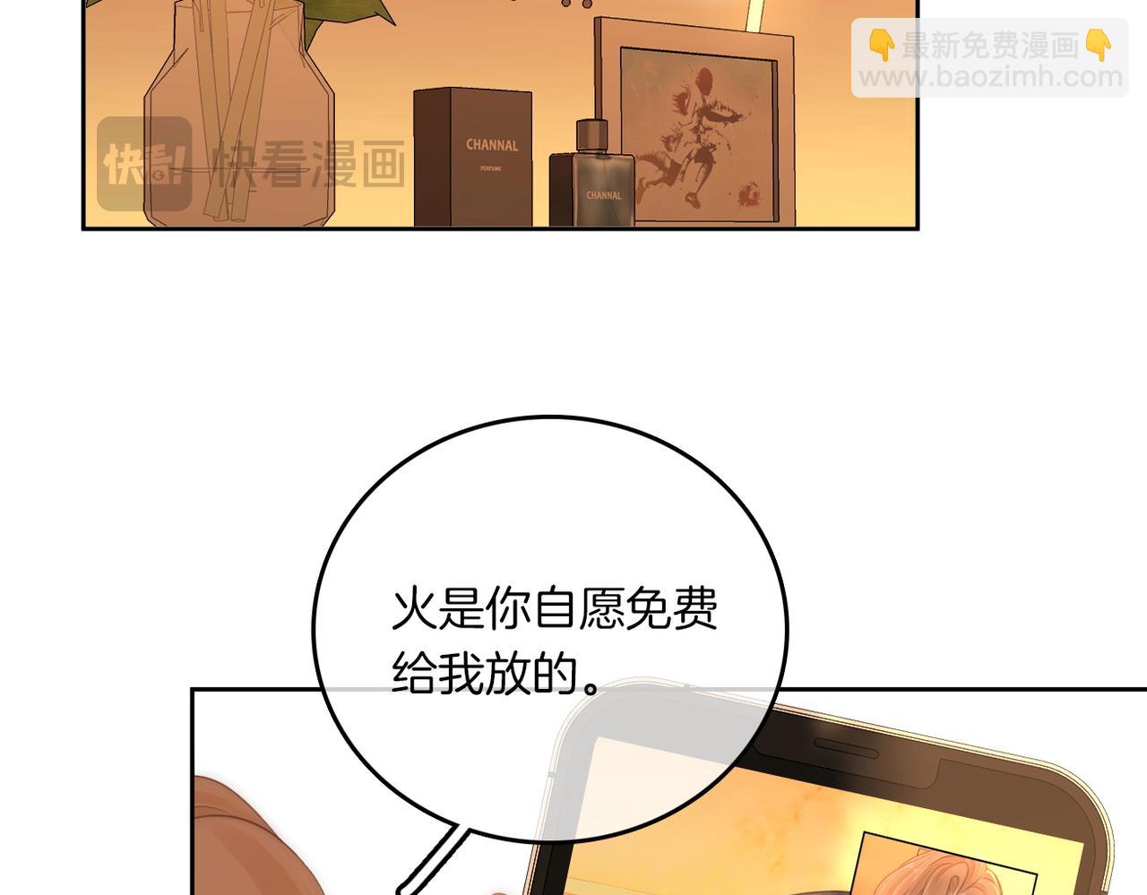 第一百一十一话 这个火他免费吗(1/2)-第135话