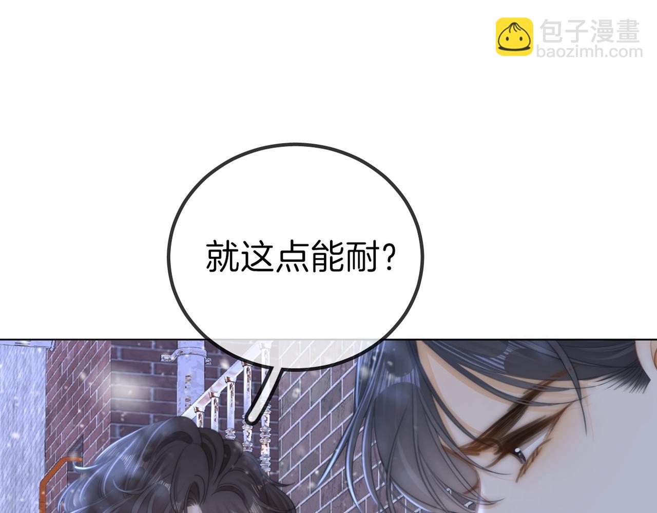 第一百一十四话 他比我的命重要(1/2)-第139话