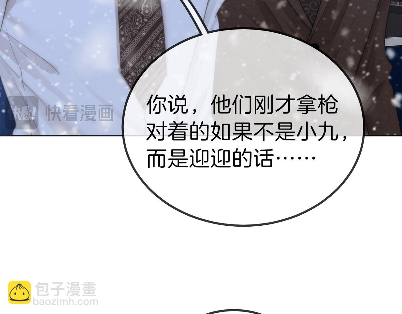 第一百一十四话 他比我的命重要(1/2)-第139话