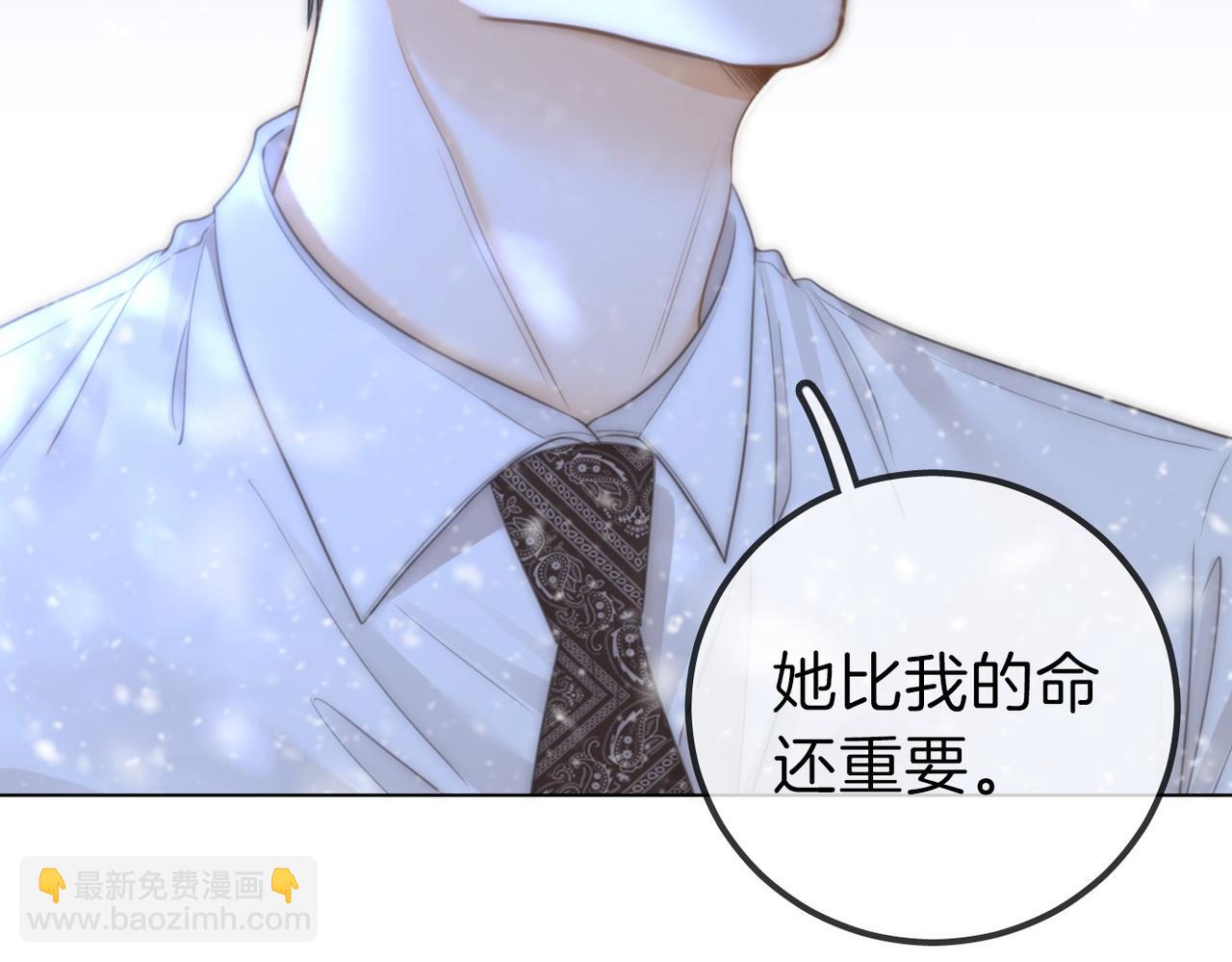 第一百一十四话 他比我的命重要(1/2)-第139话