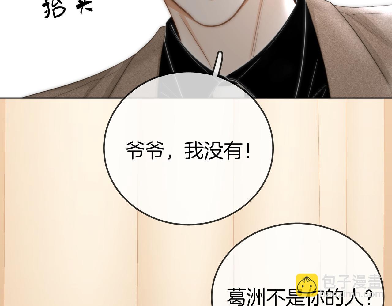 第一百一十六话  爱情的两种结局(1/2)-第141话