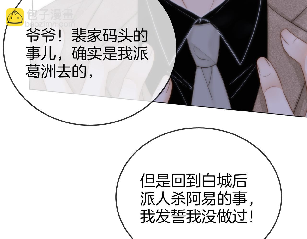 第一百一十六话  爱情的两种结局(1/2)-第141话