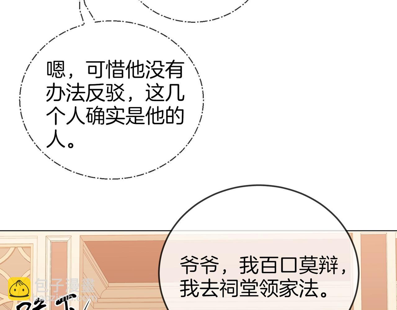 第一百一十六话  爱情的两种结局(1/2)-第141话