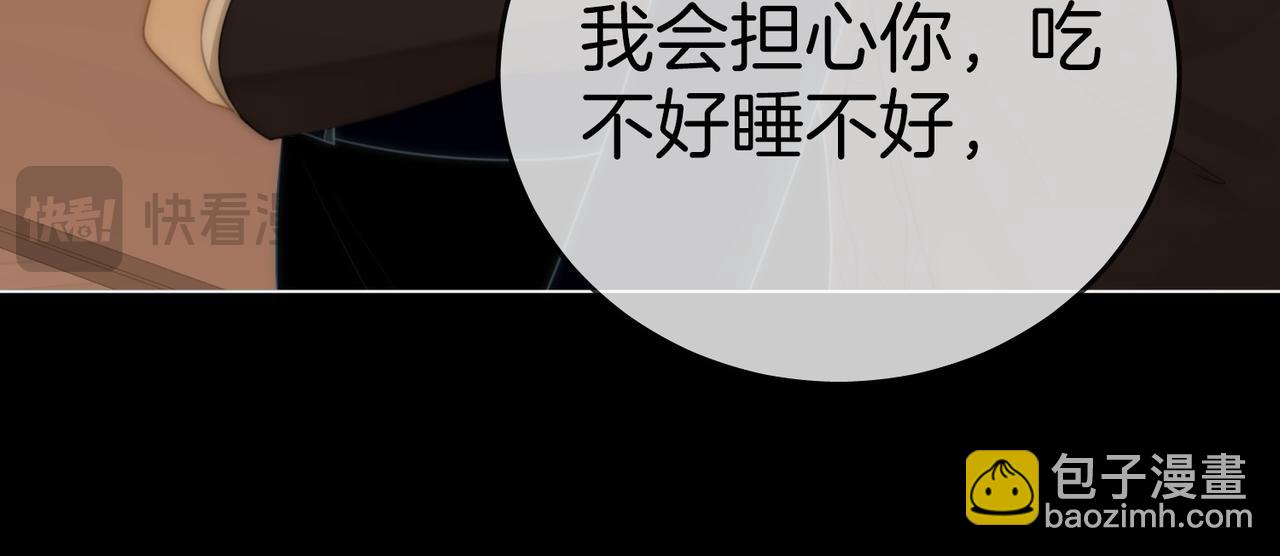 第一百一十八话 只是合作关系(1/2)-第143话