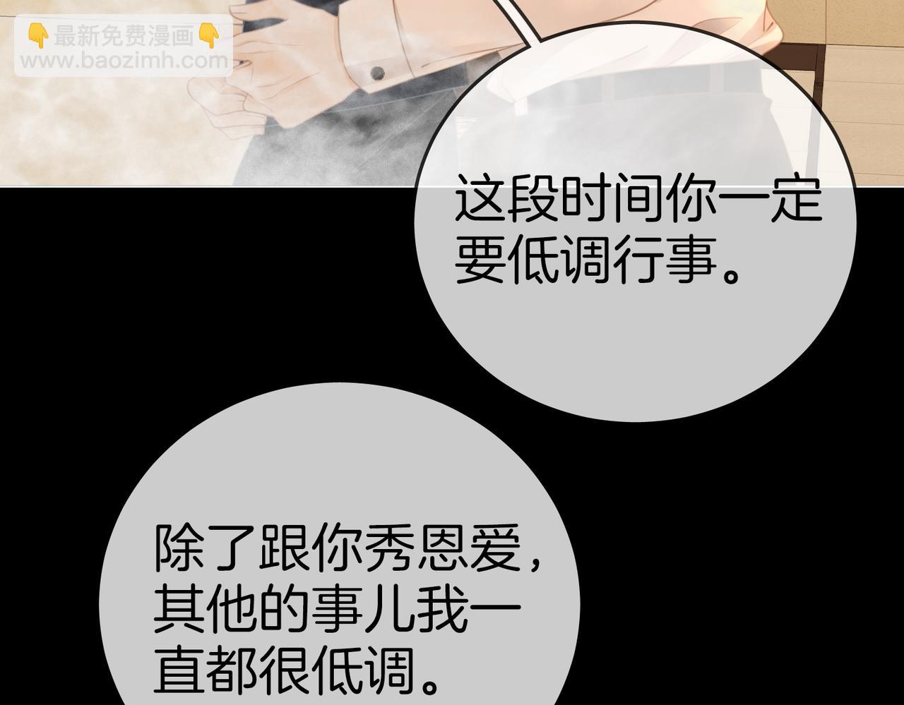 第一百一十八话 只是合作关系(1/2)-第143话