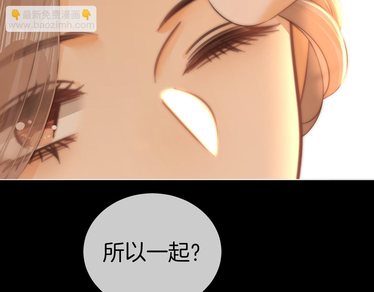 第一百一十八话 只是合作关系(1/2)-第143话